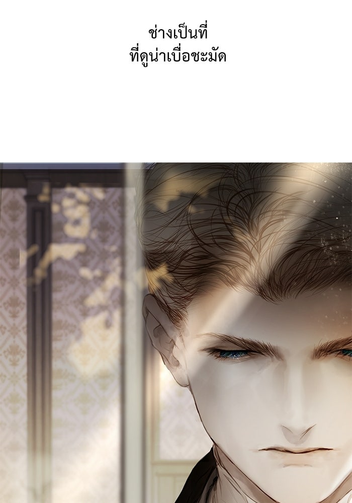 สวนเลม่อนซ่อนรัก - หน้า 24