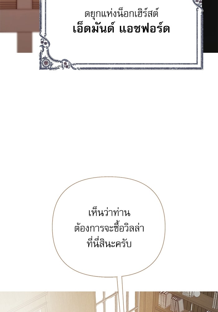 สวนเลม่อนซ่อนรัก - หน้า 4
