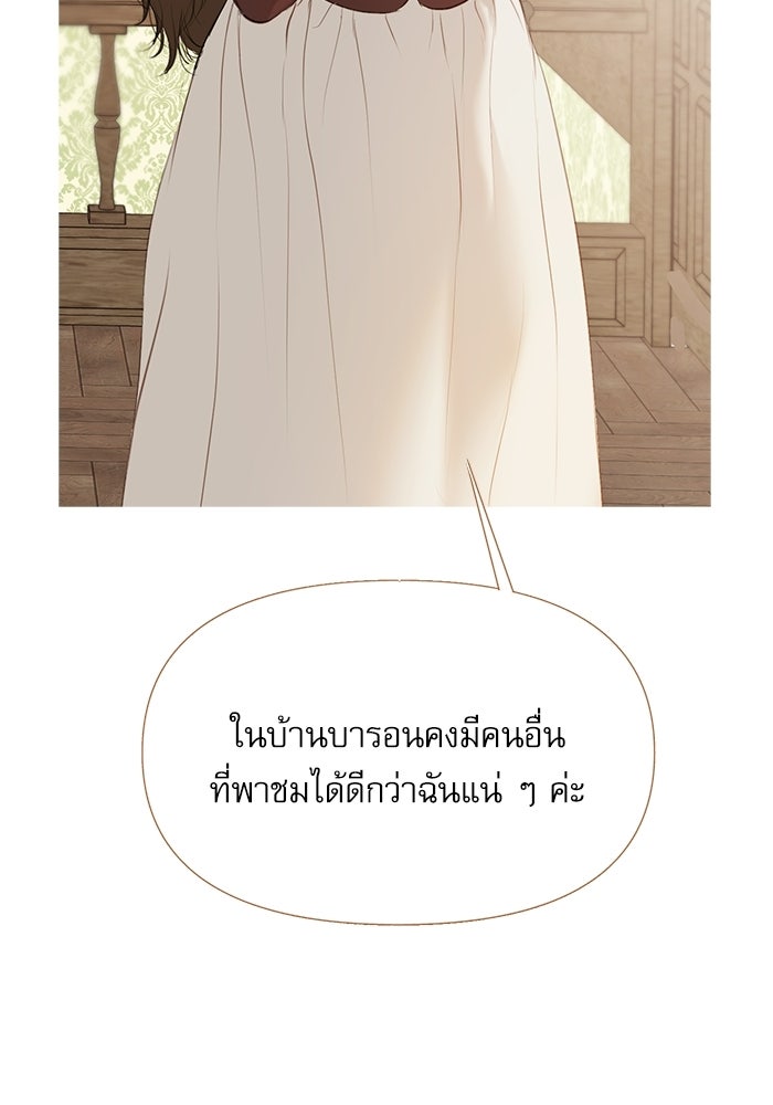 สวนเลม่อนซ่อนรัก - หน้า 50