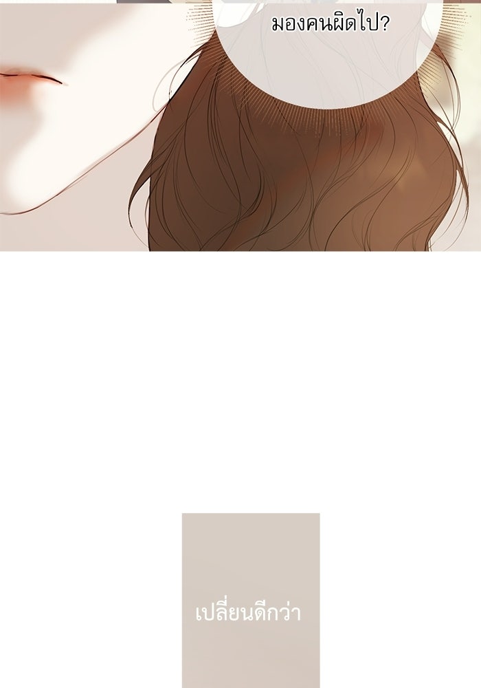 สวนเลม่อนซ่อนรัก - หน้า 60