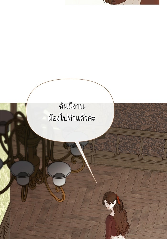 สวนเลม่อนซ่อนรัก - หน้า 63