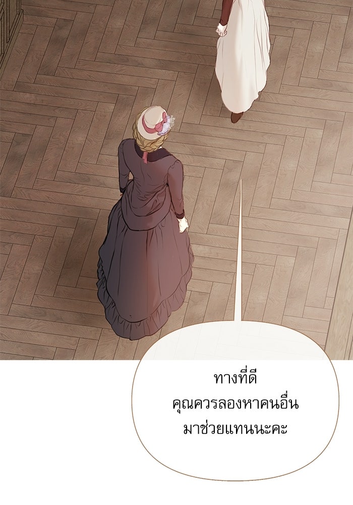 สวนเลม่อนซ่อนรัก - หน้า 64