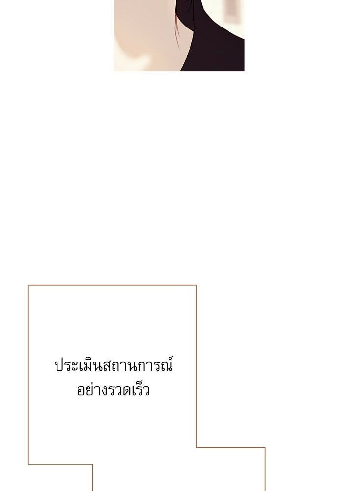 สวนเลม่อนซ่อนรัก - หน้า 66