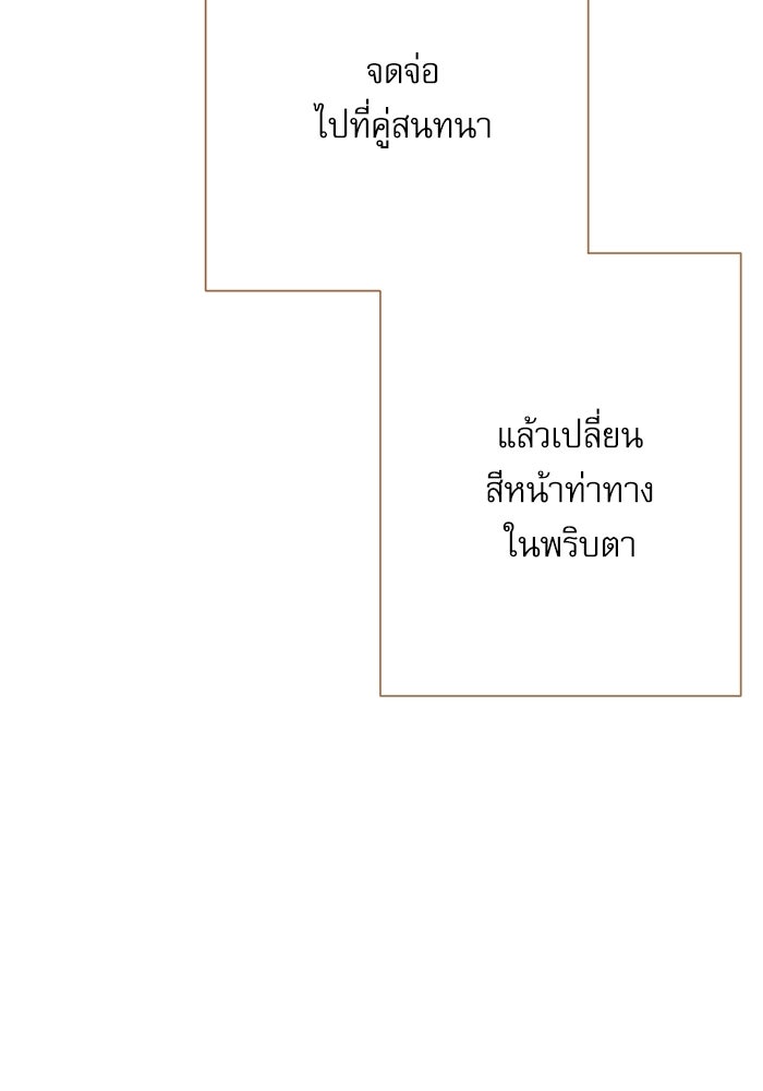 สวนเลม่อนซ่อนรัก - หน้า 67