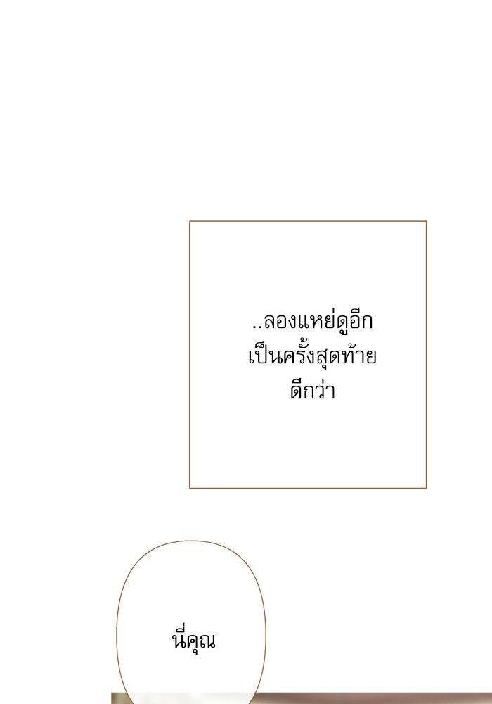 สวนเลม่อนซ่อนรัก - หน้า 70
