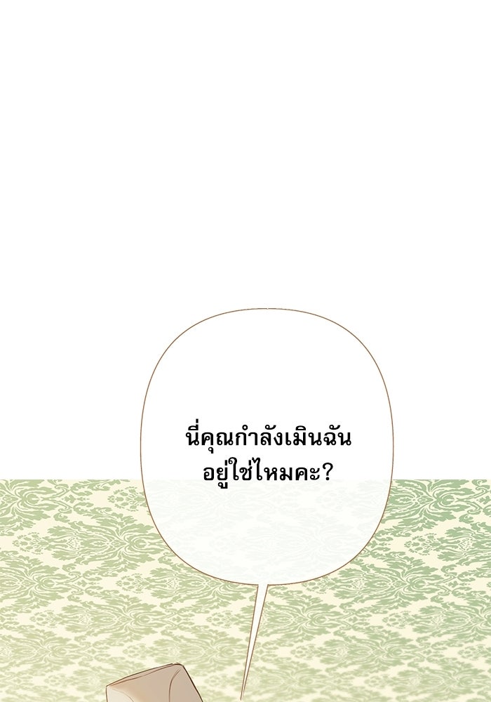 สวนเลม่อนซ่อนรัก - หน้า 72