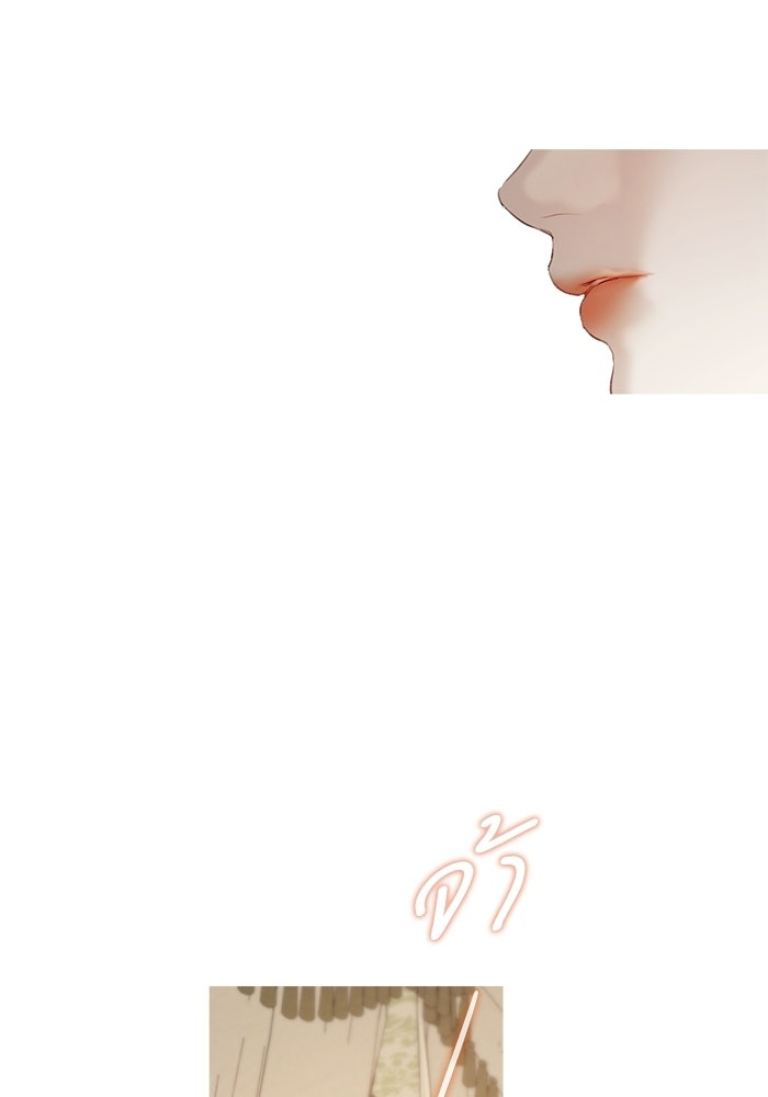 สวนเลม่อนซ่อนรัก - หน้า 83