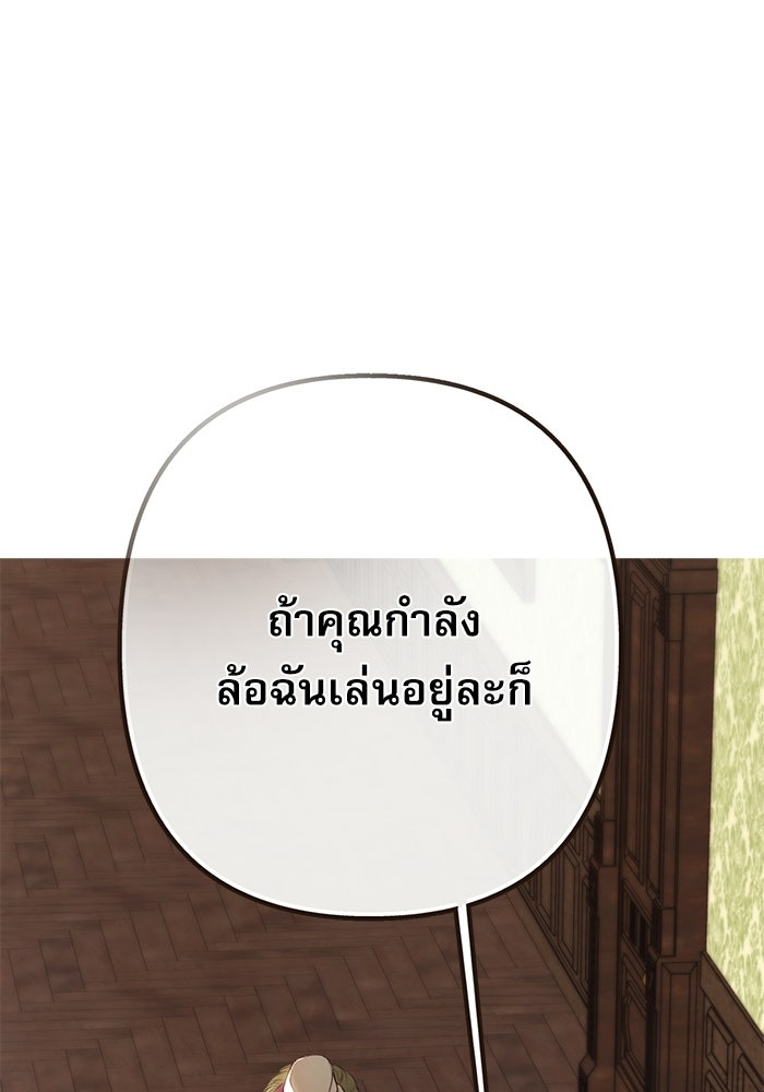 สวนเลม่อนซ่อนรัก - หน้า 86