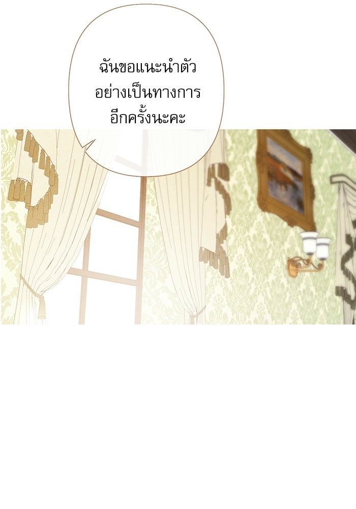 สวนเลม่อนซ่อนรัก - หน้า 95
