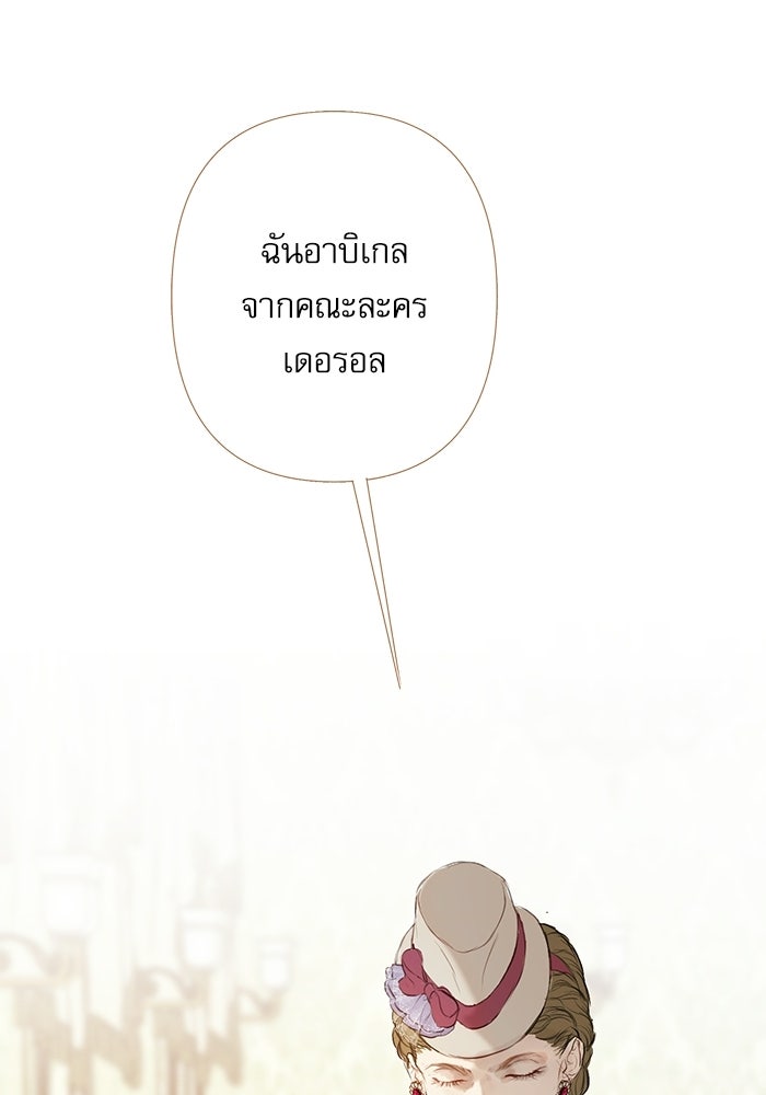 สวนเลม่อนซ่อนรัก - หน้า 96