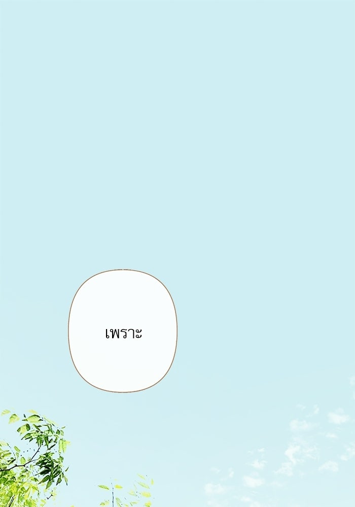 สวนเลม่อนซ่อนรัก - หน้า 1