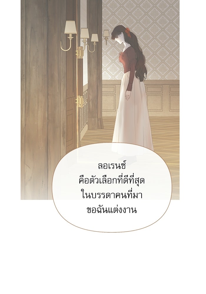 สวนเลม่อนซ่อนรัก - หน้า 10
