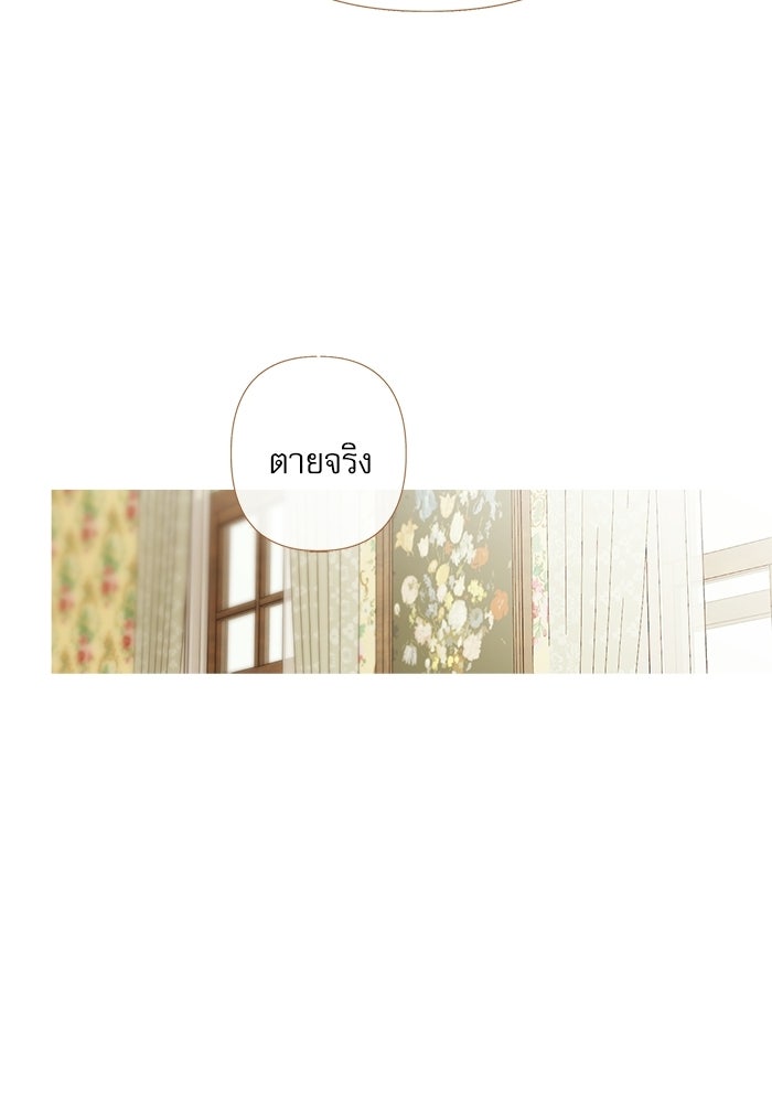 สวนเลม่อนซ่อนรัก - หน้า 100