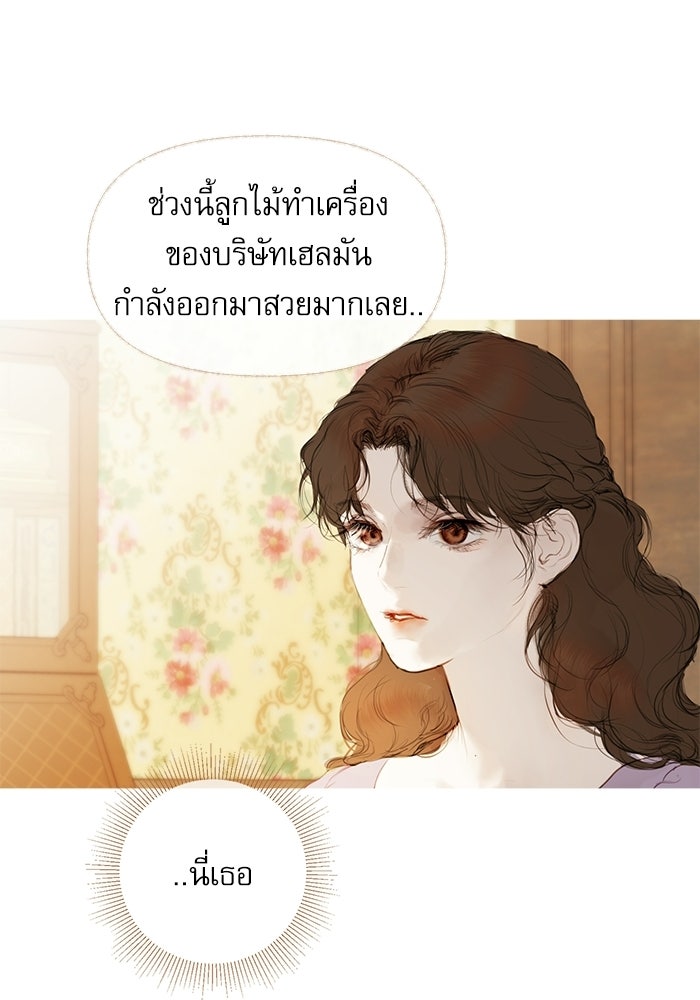 สวนเลม่อนซ่อนรัก - หน้า 104
