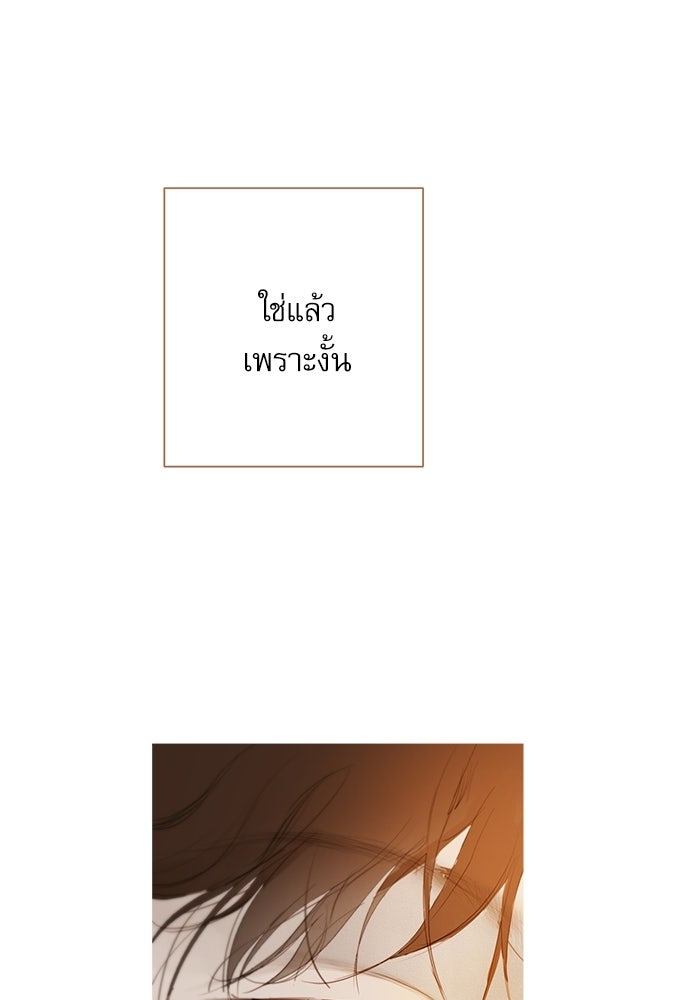 สวนเลม่อนซ่อนรัก - หน้า 11