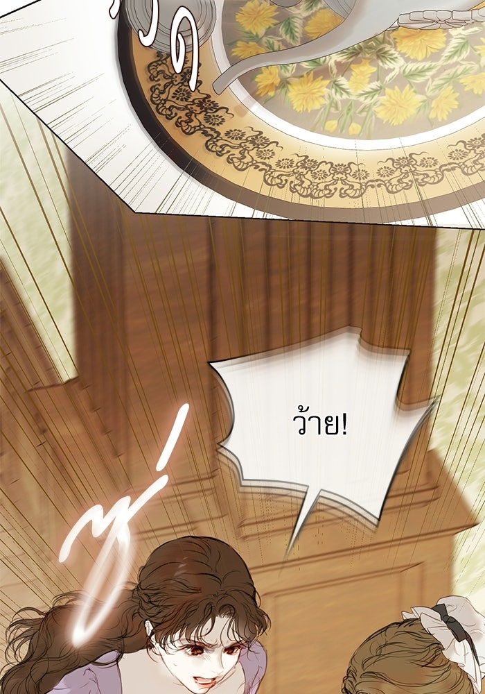 สวนเลม่อนซ่อนรัก - หน้า 111