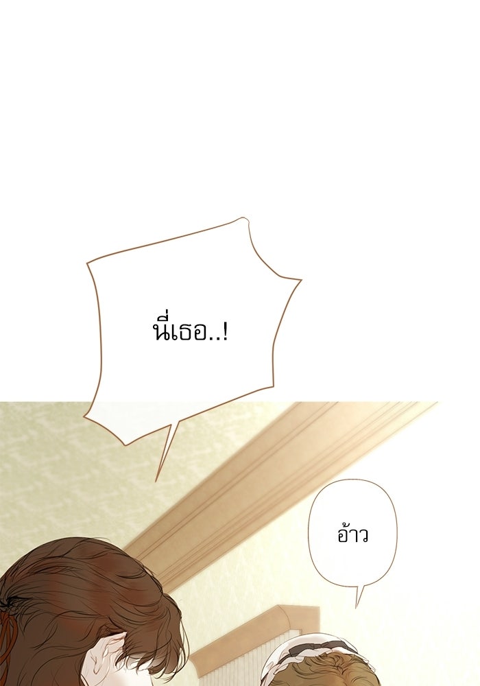 สวนเลม่อนซ่อนรัก - หน้า 114