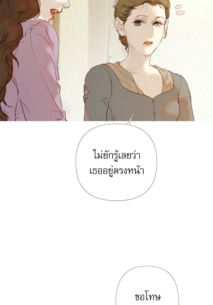 สวนเลม่อนซ่อนรัก - หน้า 115