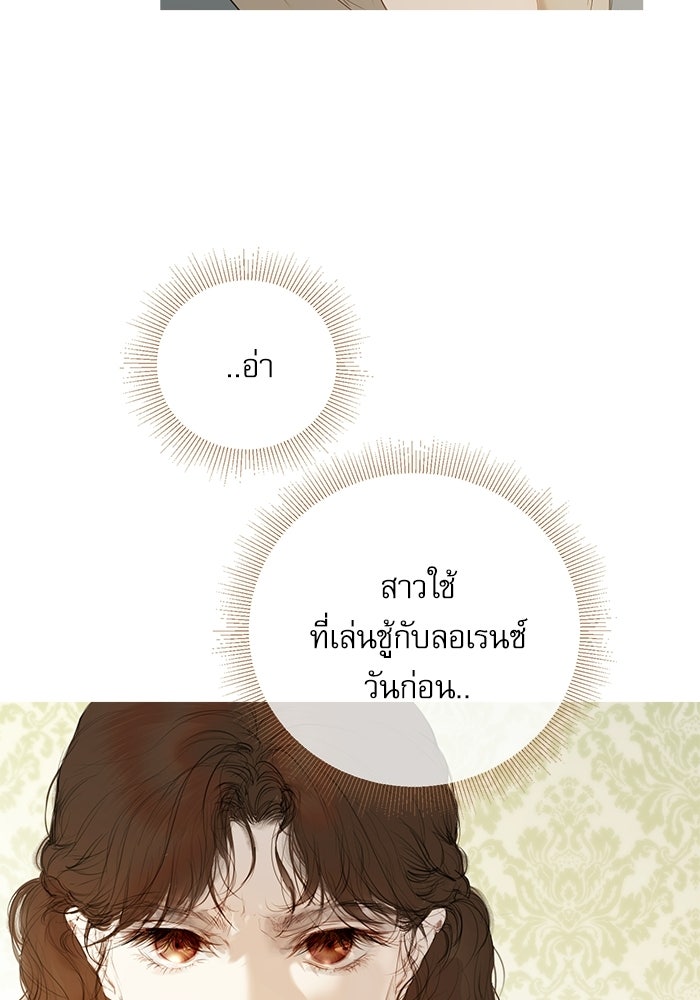 สวนเลม่อนซ่อนรัก - หน้า 117