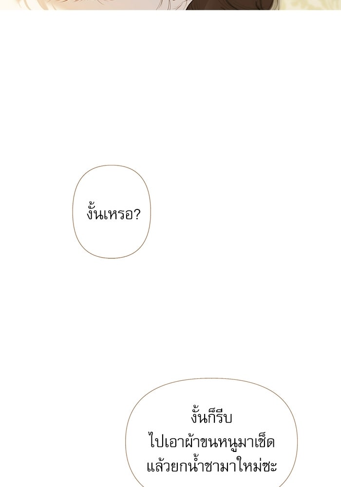 สวนเลม่อนซ่อนรัก - หน้า 119