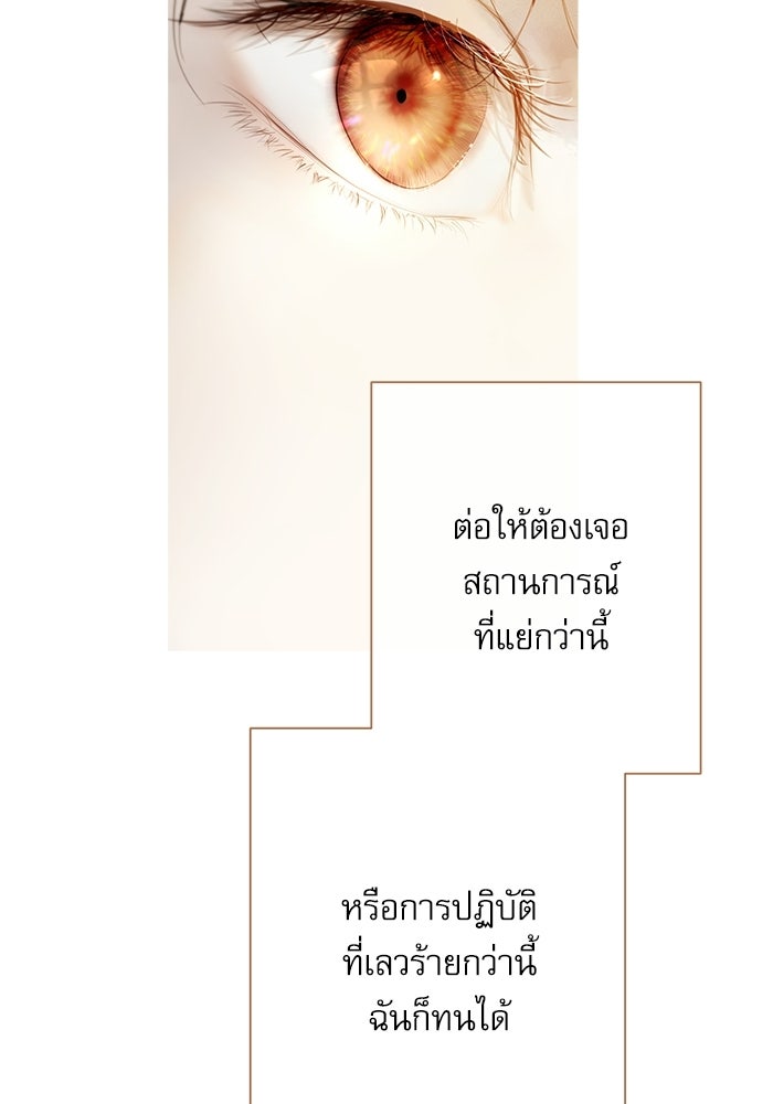 สวนเลม่อนซ่อนรัก - หน้า 12