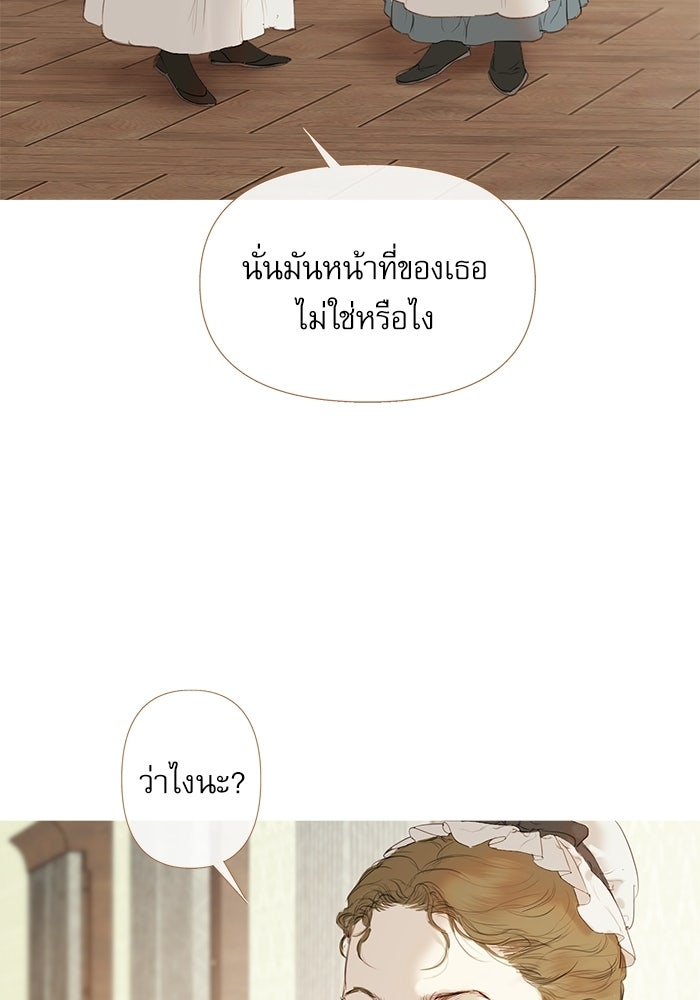 สวนเลม่อนซ่อนรัก - หน้า 121