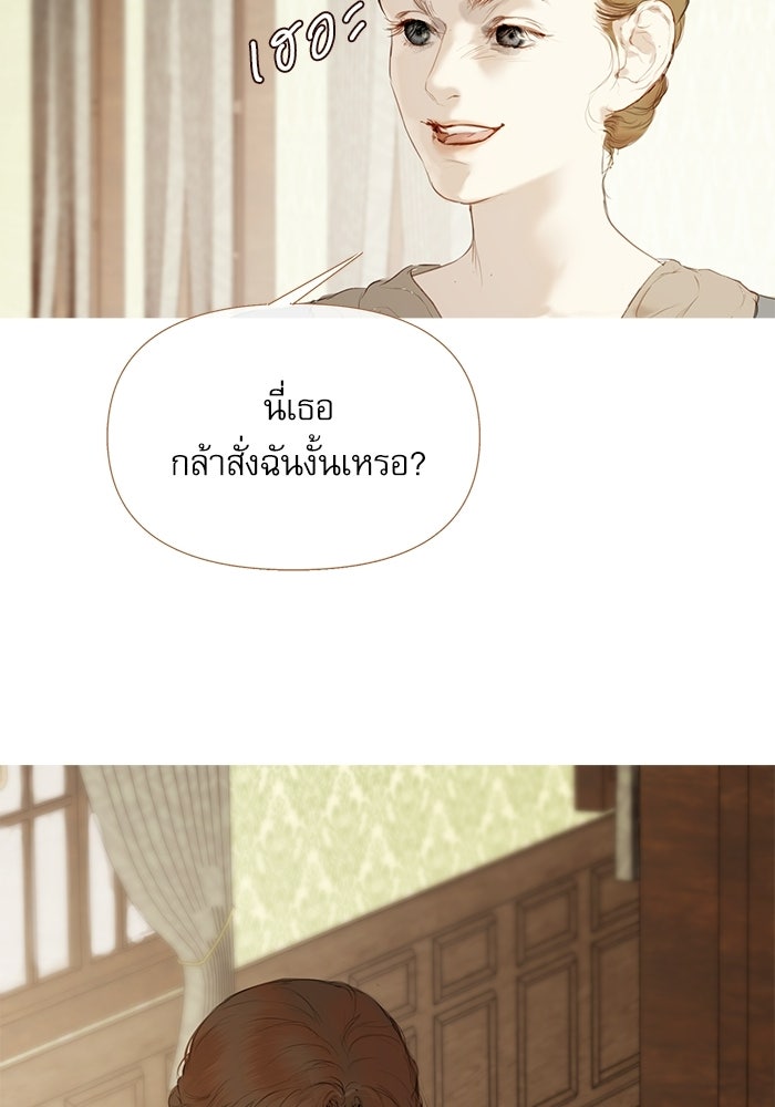สวนเลม่อนซ่อนรัก - หน้า 122