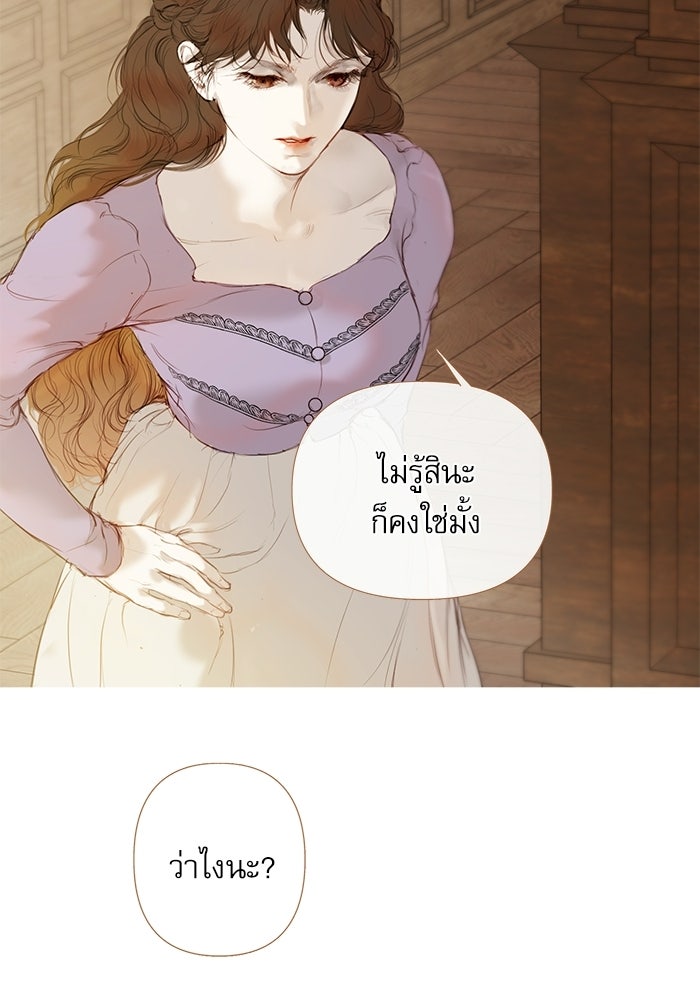 สวนเลม่อนซ่อนรัก - หน้า 123