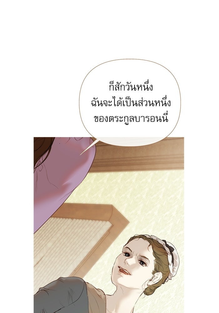 สวนเลม่อนซ่อนรัก - หน้า 124
