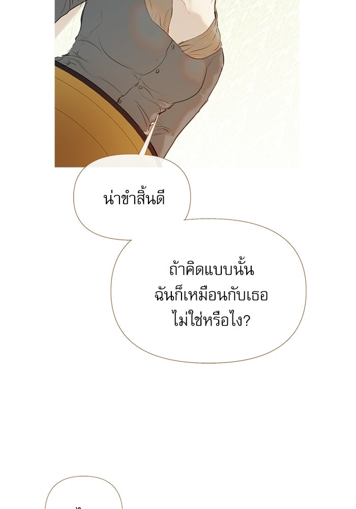 สวนเลม่อนซ่อนรัก - หน้า 125