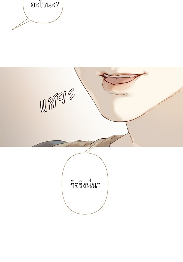 สวนเลม่อนซ่อนรัก - หน้า 126
