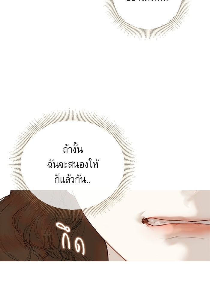 สวนเลม่อนซ่อนรัก - หน้า 131