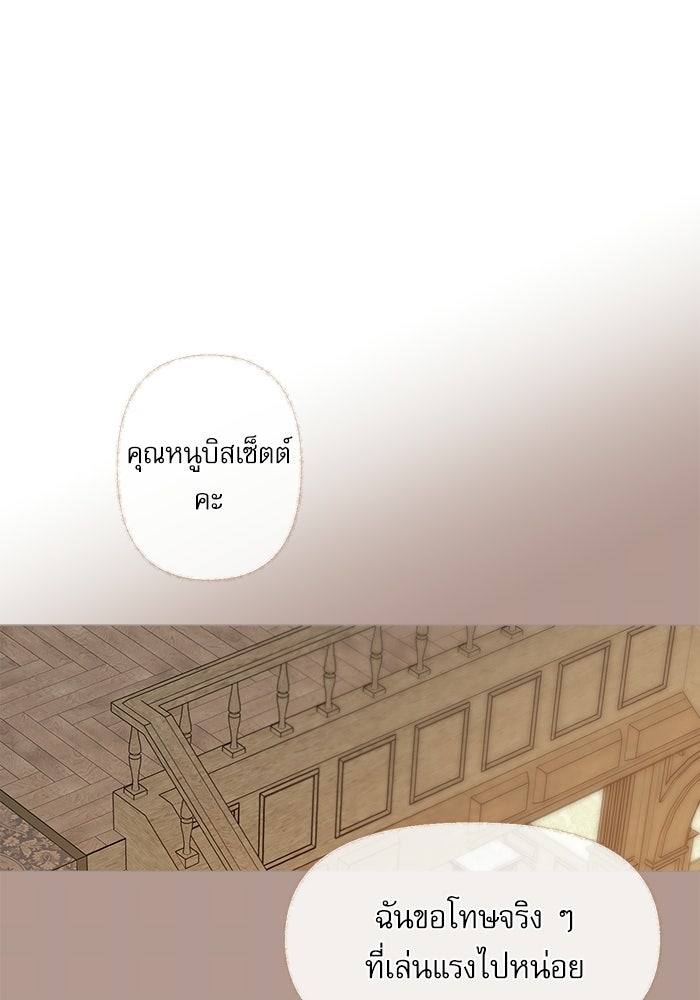 สวนเลม่อนซ่อนรัก - หน้า 132