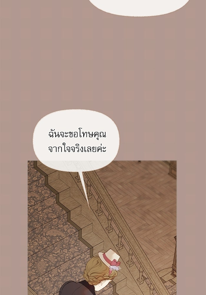 สวนเลม่อนซ่อนรัก - หน้า 133