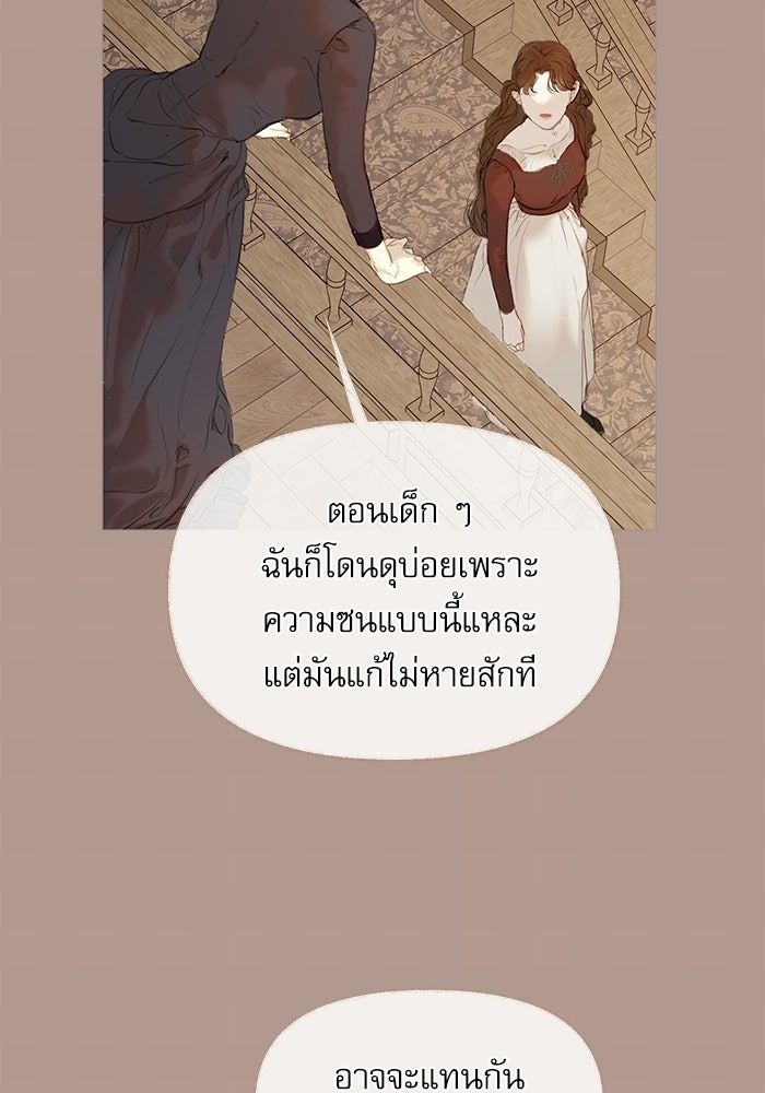 สวนเลม่อนซ่อนรัก - หน้า 134