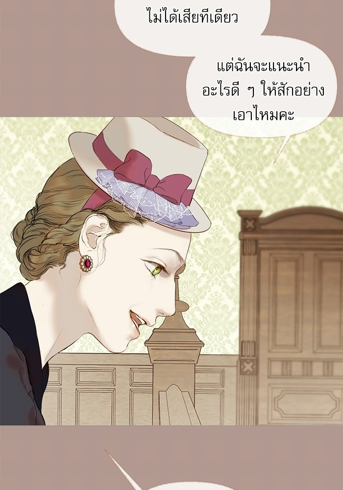 สวนเลม่อนซ่อนรัก - หน้า 135
