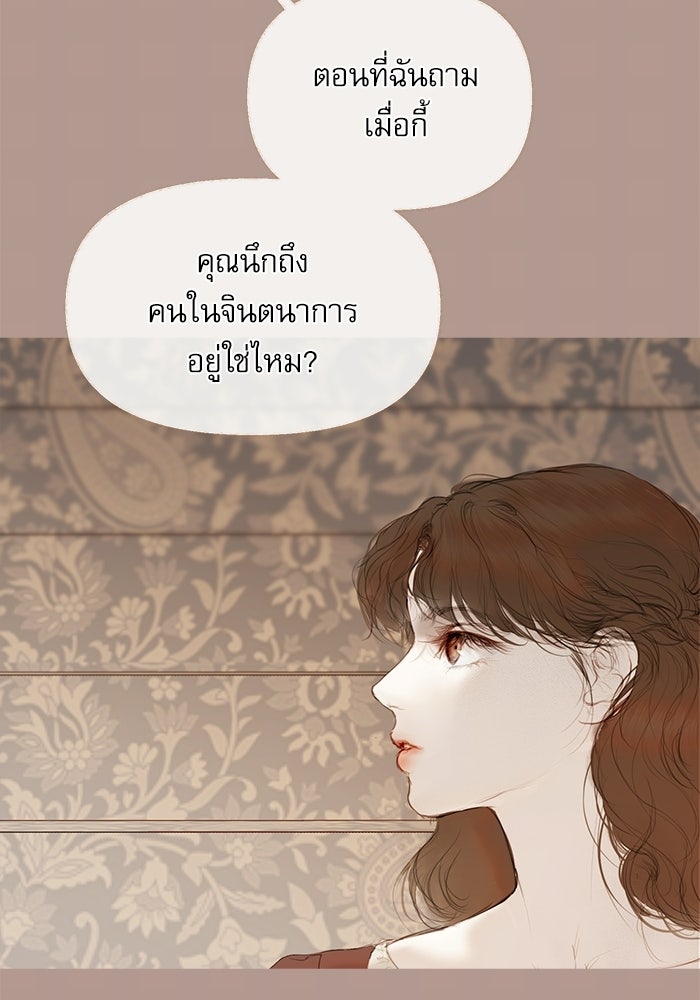 สวนเลม่อนซ่อนรัก - หน้า 136