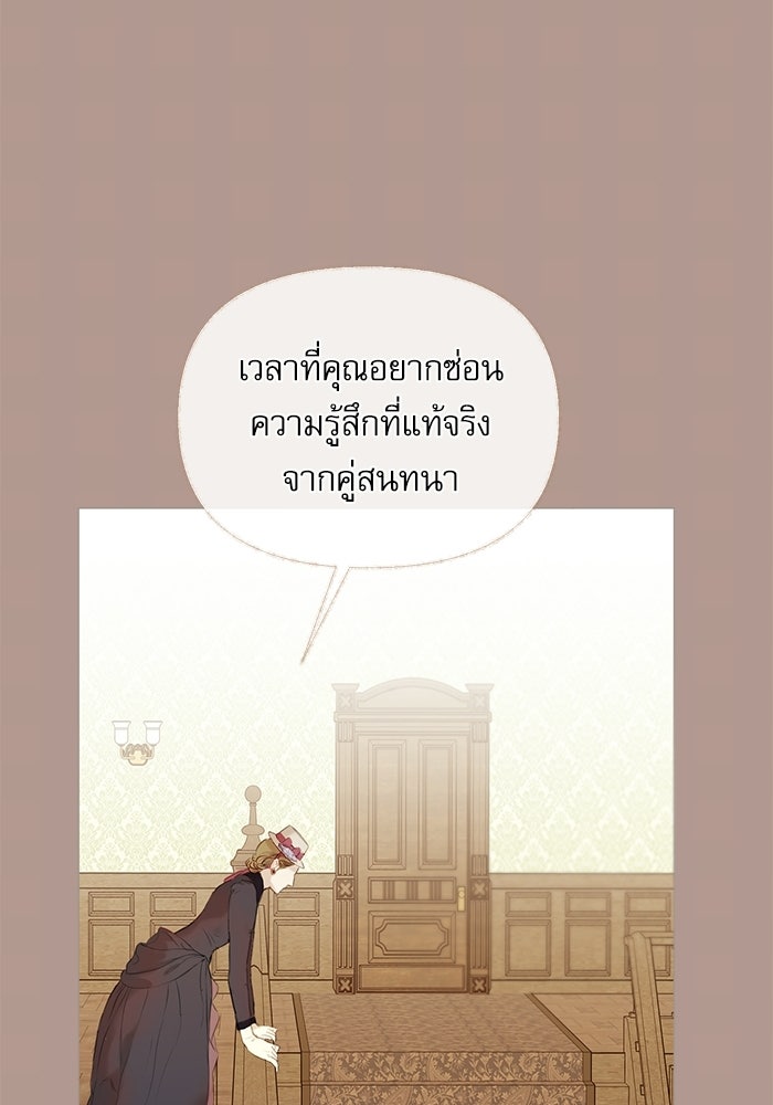 สวนเลม่อนซ่อนรัก - หน้า 137