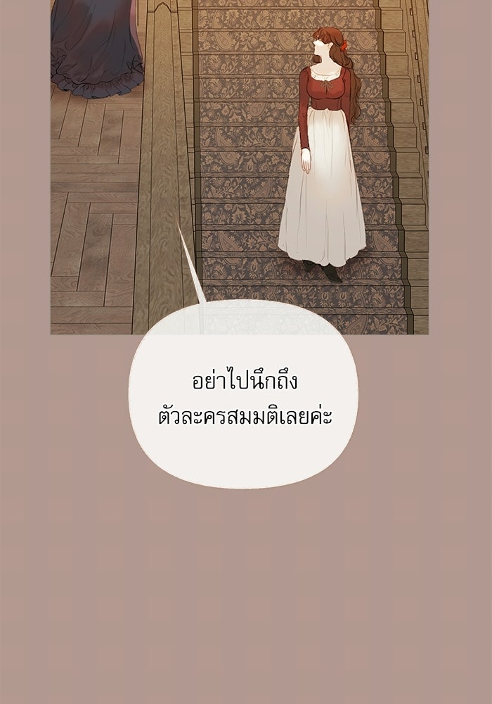 สวนเลม่อนซ่อนรัก - หน้า 138
