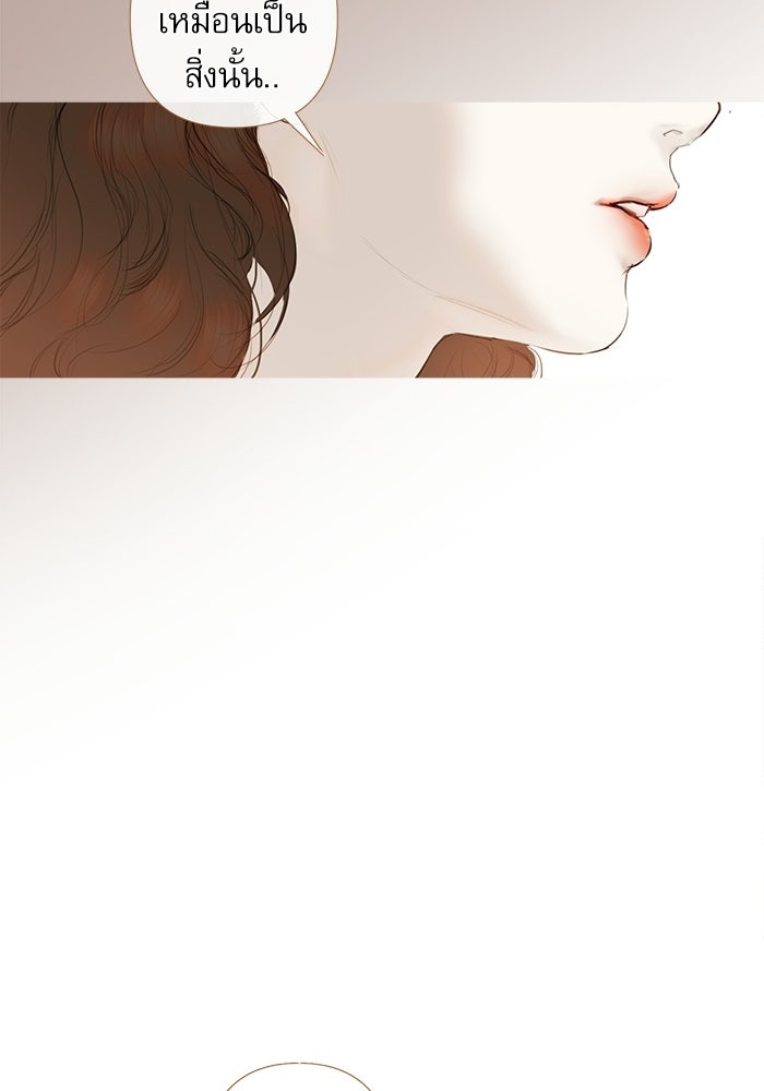 สวนเลม่อนซ่อนรัก - หน้า 142