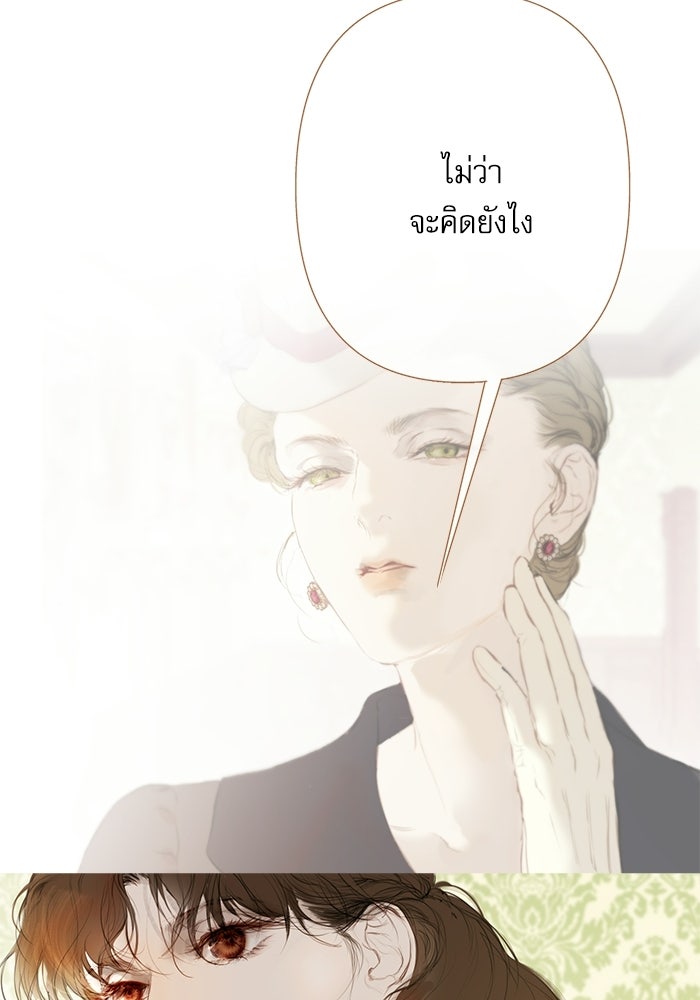 สวนเลม่อนซ่อนรัก - หน้า 145