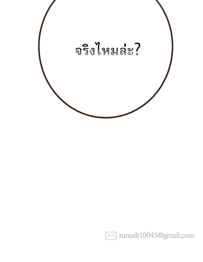 สวนเลม่อนซ่อนรัก - หน้า 152