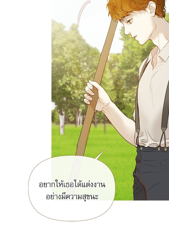สวนเลม่อนซ่อนรัก - หน้า 17