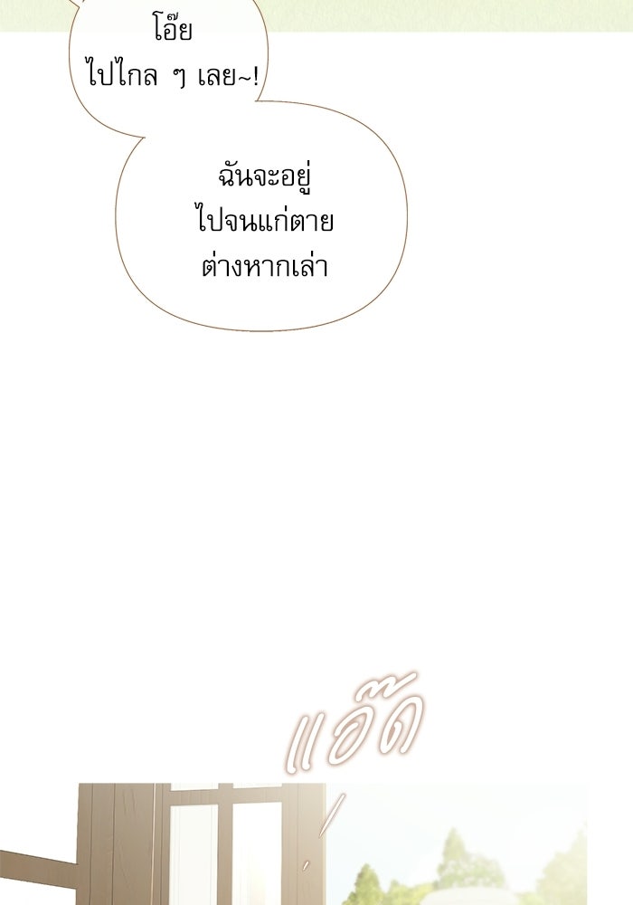 สวนเลม่อนซ่อนรัก - หน้า 25