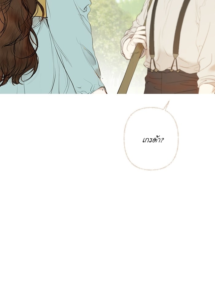 สวนเลม่อนซ่อนรัก - หน้า 28