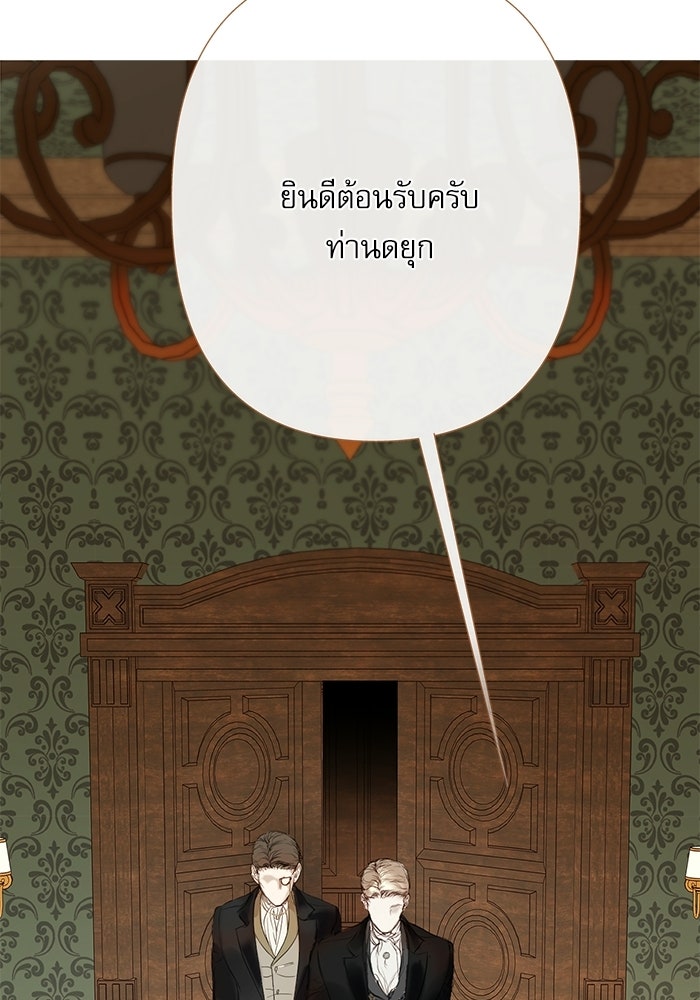 สวนเลม่อนซ่อนรัก - หน้า 30