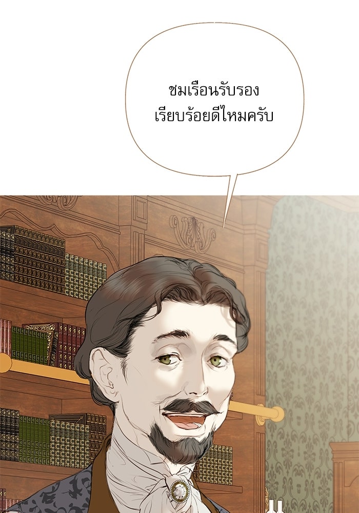 สวนเลม่อนซ่อนรัก - หน้า 32