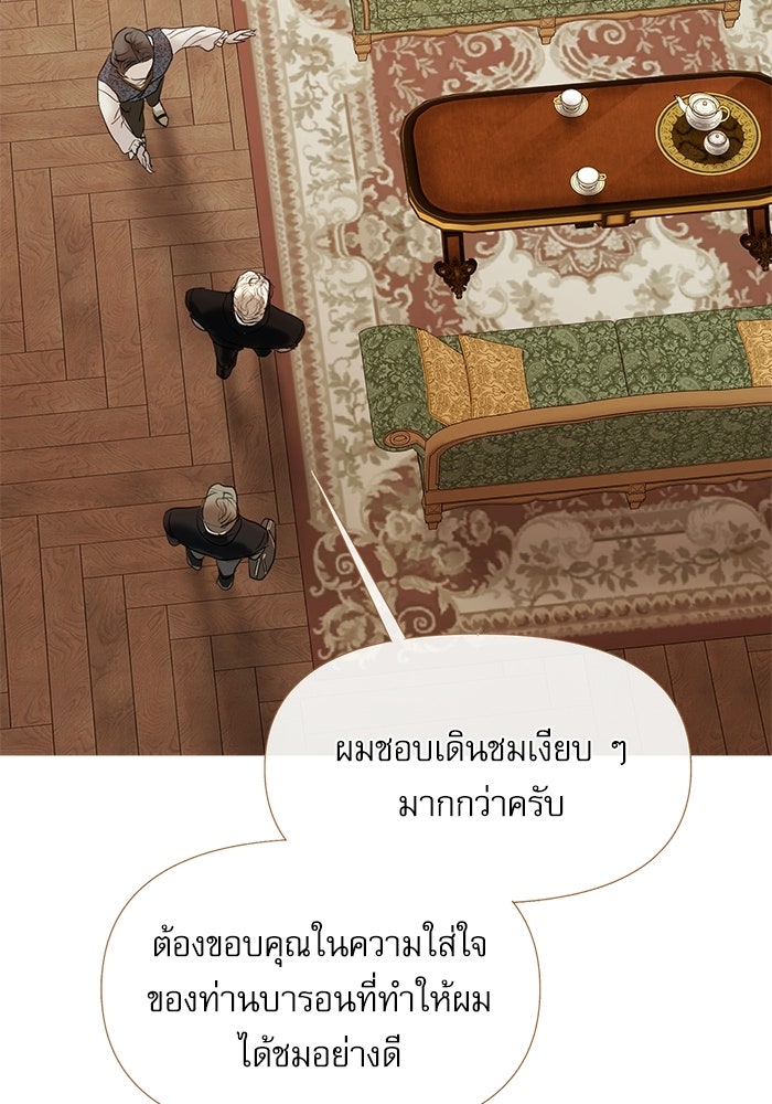 สวนเลม่อนซ่อนรัก - หน้า 35