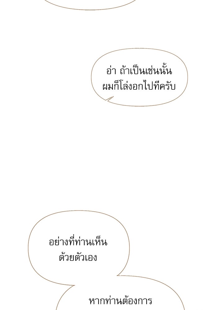 สวนเลม่อนซ่อนรัก - หน้า 36