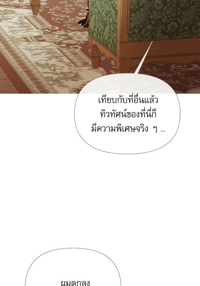 สวนเลม่อนซ่อนรัก - หน้า 38